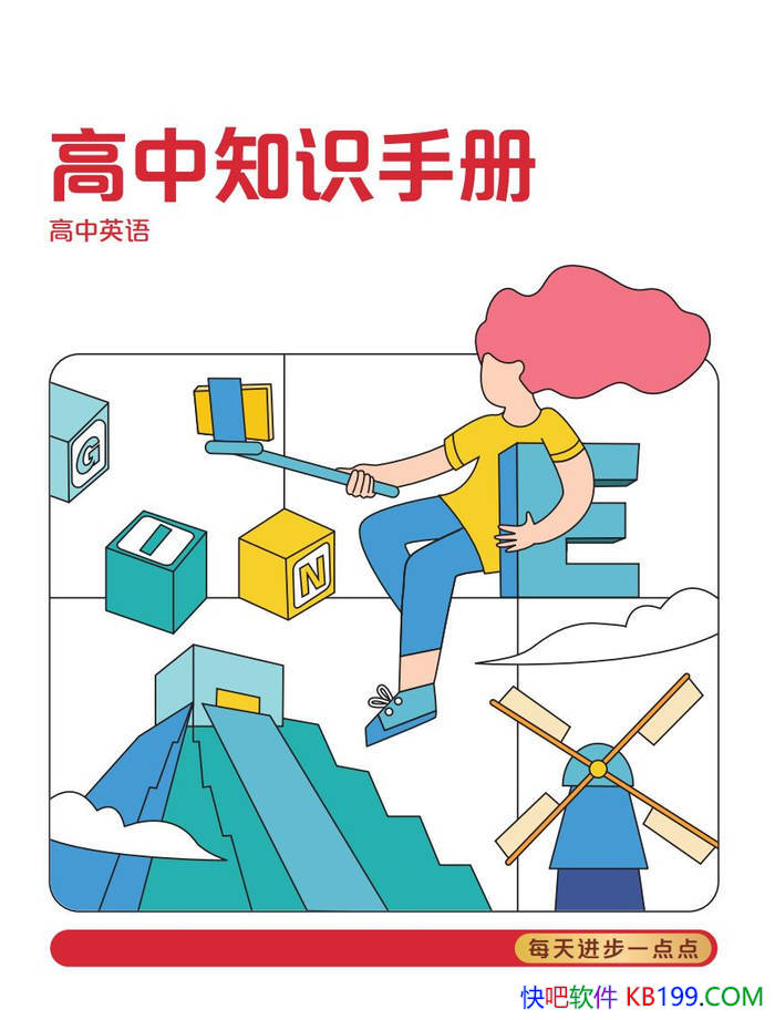 ������Ӣ��֪ʶ�ֲᡷѧ��˼��ϣ��ѧ/ ����Ӣ��ѧϰ /epub+mobi+azw3+pdf 
