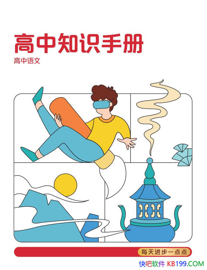 ����������֪ʶ�ֲᡷѧ��˼��ϣ��ѧ/ ��������ѧϰ /epub+mobi+azw3+pdf 
