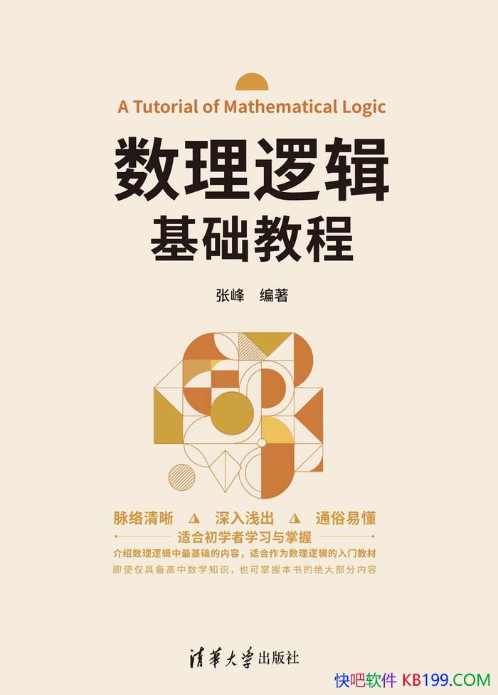 �������߼������̡̳��ŷ�/�����߼��Ļ���֪ʶѧϰ/epub+mobi+azw3+pdf 