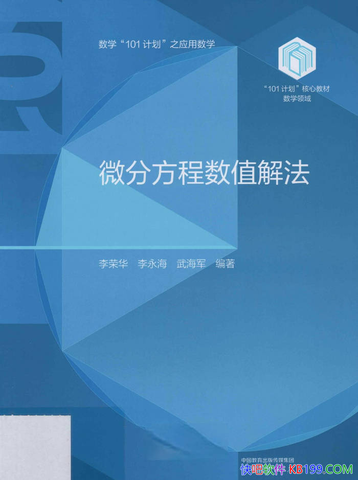 ��΢�ַ�����ֵ�ⷨ�����ٻ�/��Ϣ�����ѧרҵ�̲�/epub+mobi+azw3+pdf 