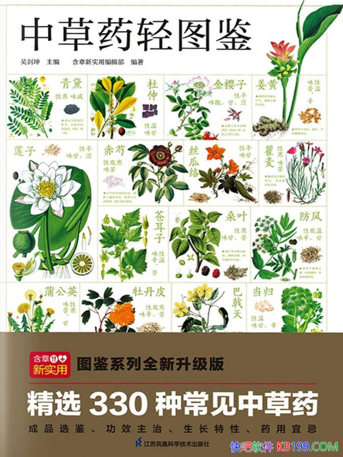���в�ҩ��ͼ�����⽣��/�������г����в�ҩ��ʶ��/epub+mobi+azw3+pdf 