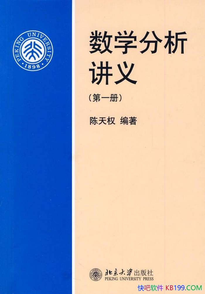 ����ѧ�������壨��һ�ᣩ������Ȩ/��ѧ�����ν���/epub+mobi+azw3+pdf 