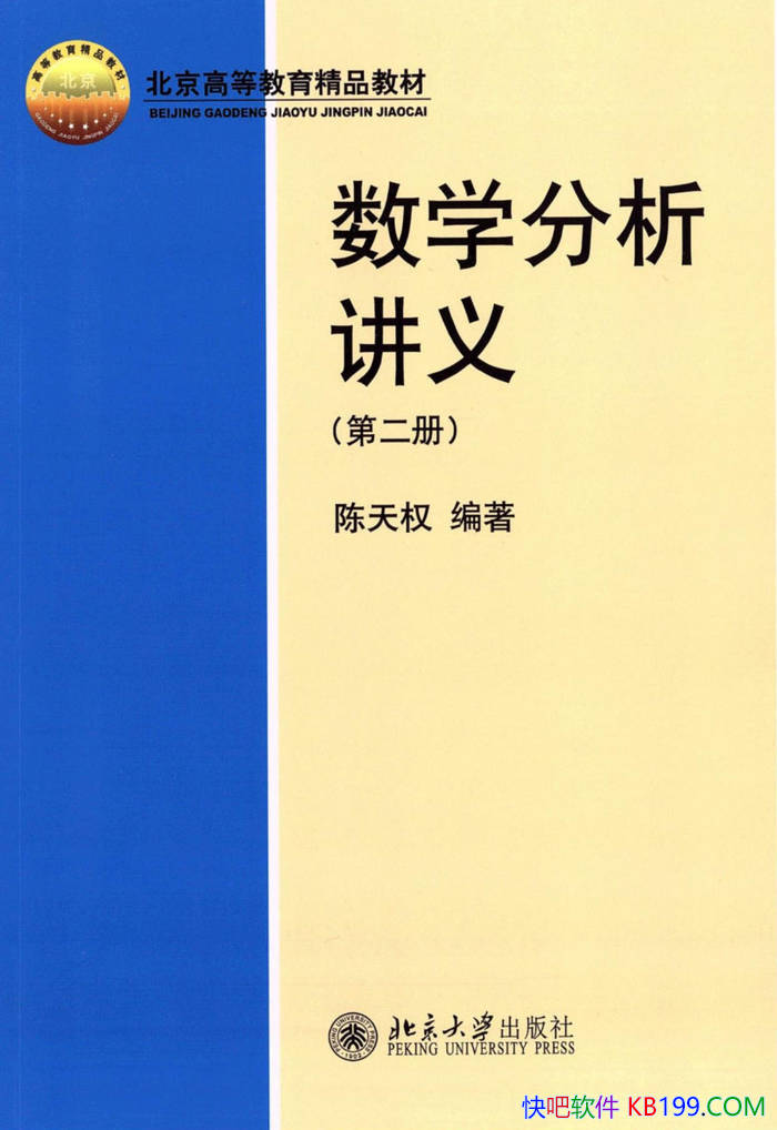 ����ѧ�������壨�ڶ��ᣩ������Ȩ/��ѧ�����ν���/epub+mobi+azw3+pdf 