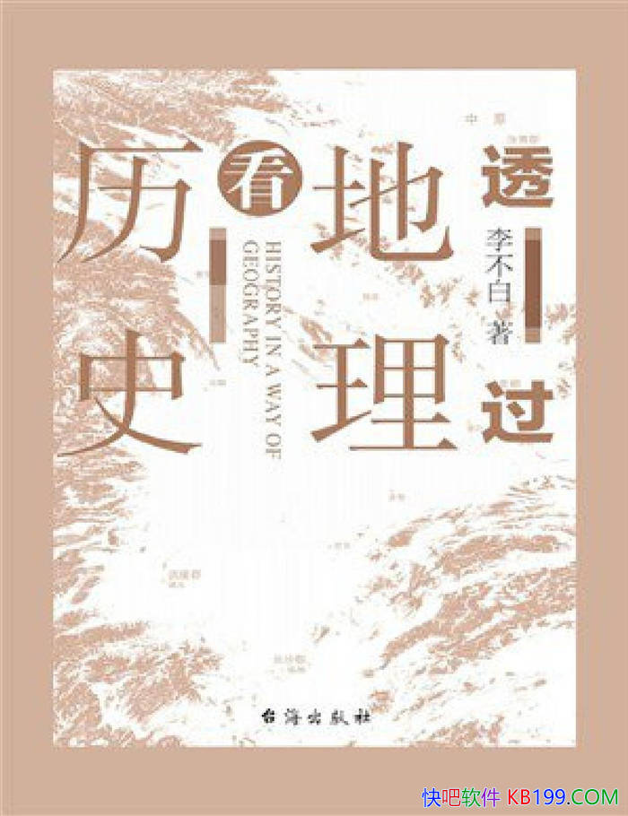 ��͸����������ʷ�����/�������ض���ʷ��չӰ��/epub+mobi+azw3+pdf 