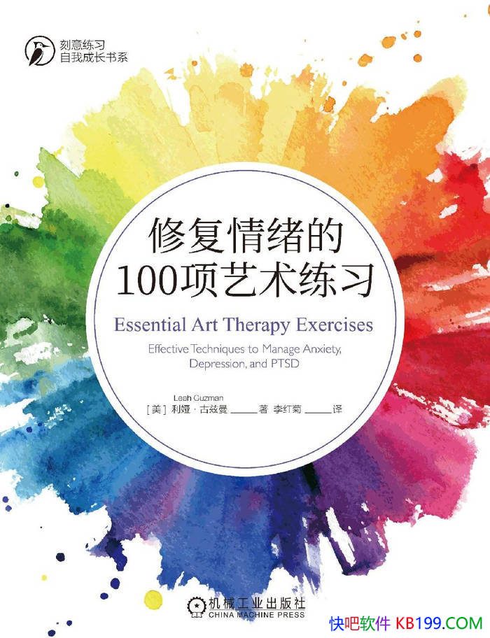 ���޸�������100��������ϰ��[��] ��櫡�������/����/epub+mobi+azw3+pdf 