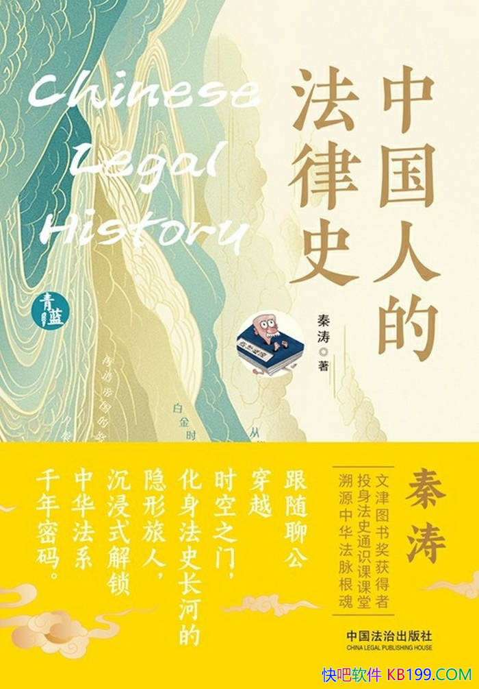 ���й��˵ķ���ʷ������/д���й�������ϵ��չ����/epub+mobi+azw3+pdf 