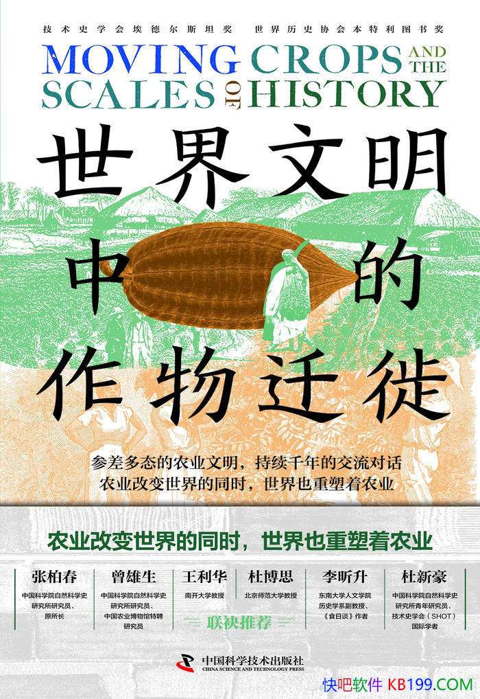 �����������е�����Ǩ�㡷[Ӣ] �����/̽��ũҵ����/epub+mobi+azw3+pdf 