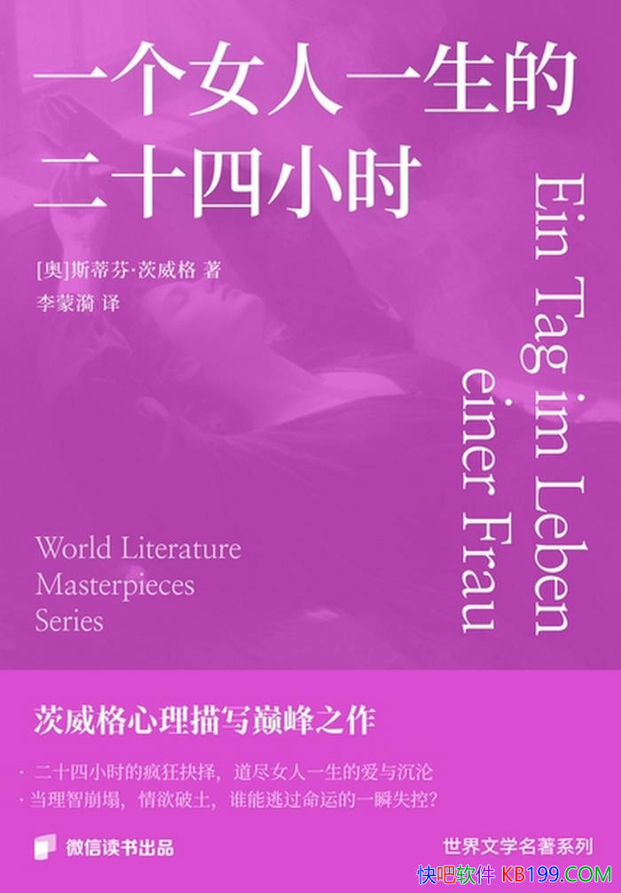 �� һ��Ů��һ���еĶ�ʮ��Сʱ ��˹�ٷҡ������� ��/epub+mobi+azw3+pdf 