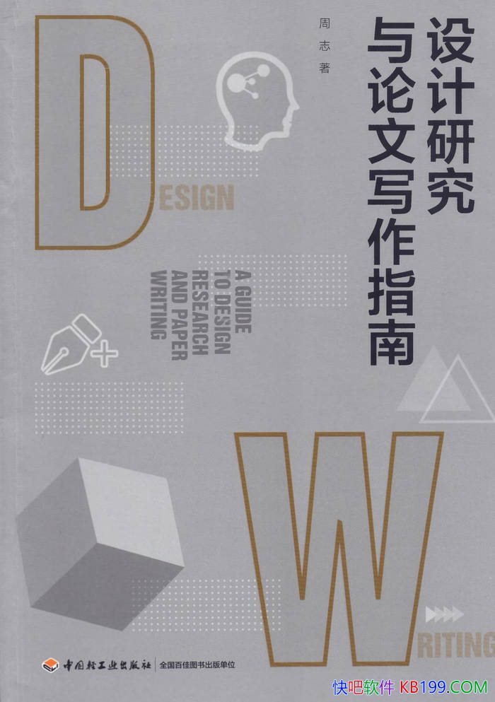 ������о�������д��ָ�ϡ���־/����о�ѧ��ָ��/epub+mobi+azw3+pdf 