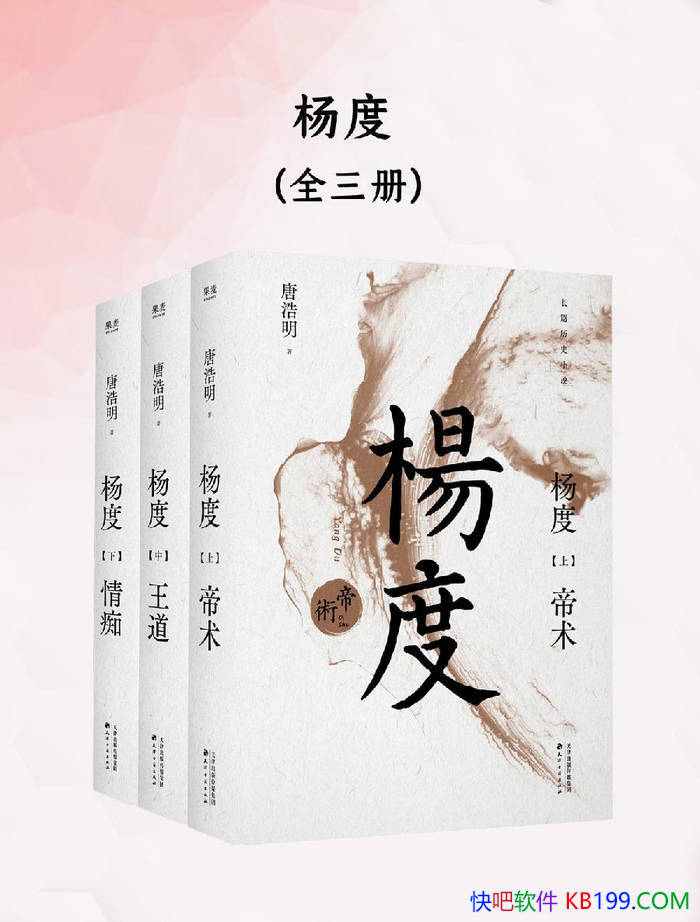 ����ȣ�ȫ���޶��桷[ȫ����] �ƺ���/��ƪ��ʷС˵/epub+mobi+azw3+pdf 