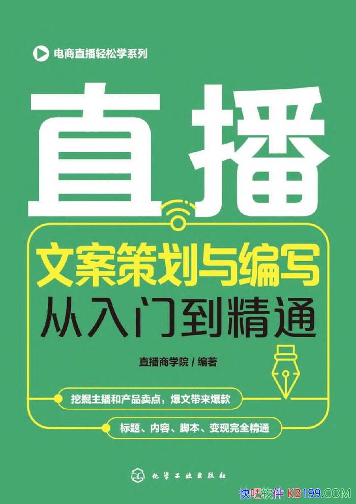 ��ֱ���İ��߻����д�����ŵ���ͨ��/ֱ����Ӫָ��/epub+mobi+azw3+pdf 