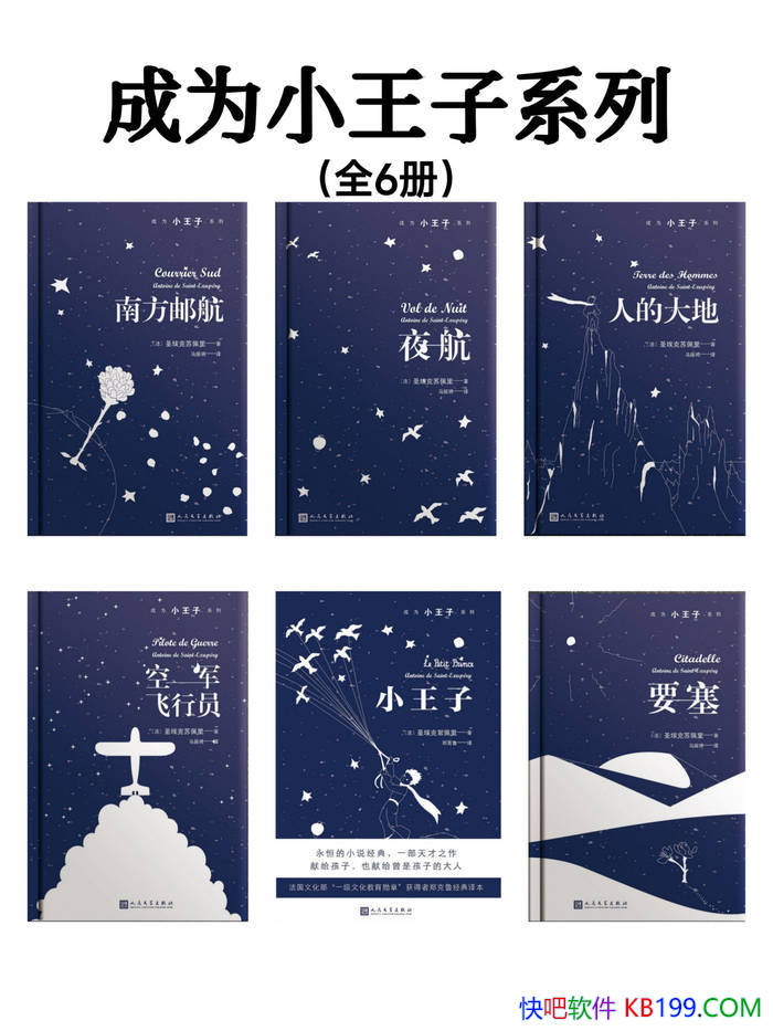 ����ΪС����ϵ�С�[ȫ6��]ʥ����������/ ��ѧС˵ /epub+mobi+azw3+pdf 