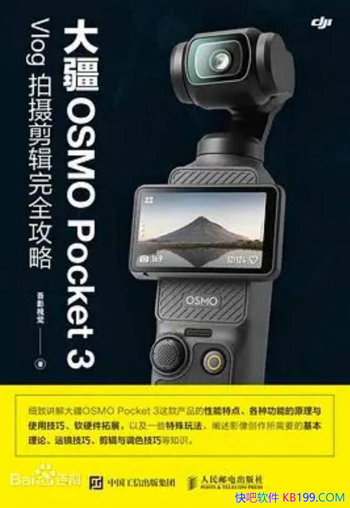 �� �� OSMO Pocket 3 Vlog ���������ȫ���� ��  /epub+mobi+azw3+pdf 