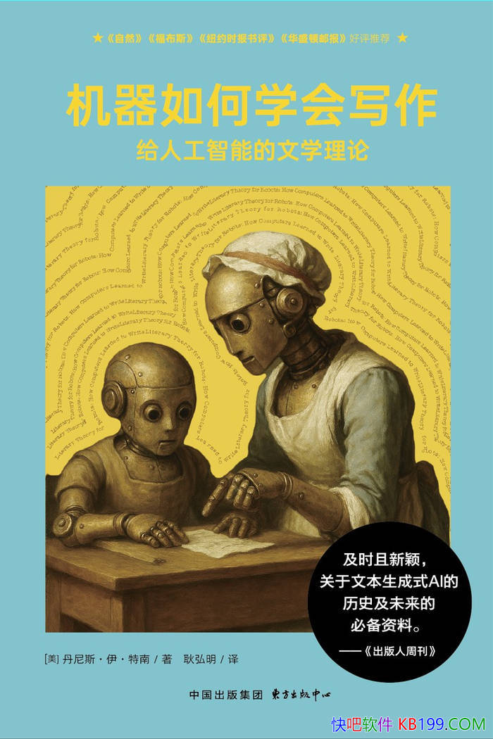 ���������ѧ��д����[��] ����˹����������/�˹����� /epub+mobi+azw3+pdf 