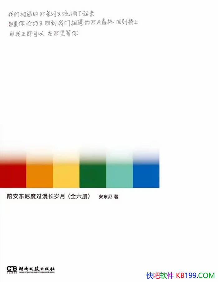 ���㰲����ȹ��������¡�������/ɢ��ʽ�����¼��/epub+mobi+azw3+pdf 