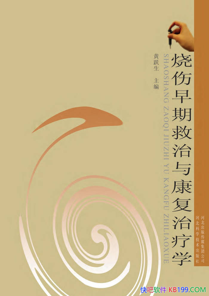 ���������ھ����뿵������ѧ����Ծ��/ҽѧ��������/epub+mobi+azw3+pdf 