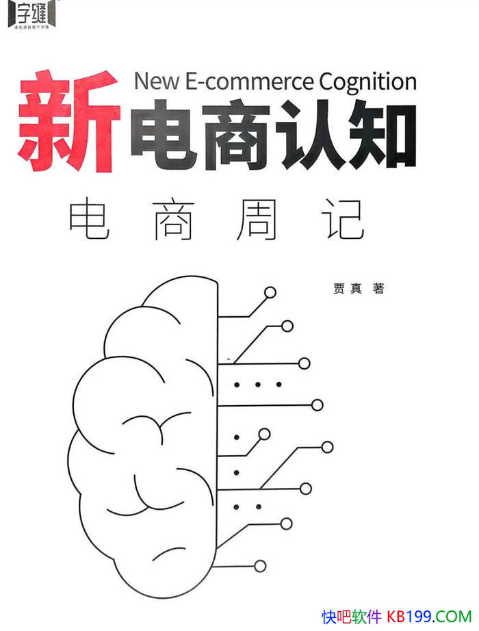 ���µ�����֪�������ܼǡ�����/������Ӫ���������/epub+mobi+azw3+pdf 