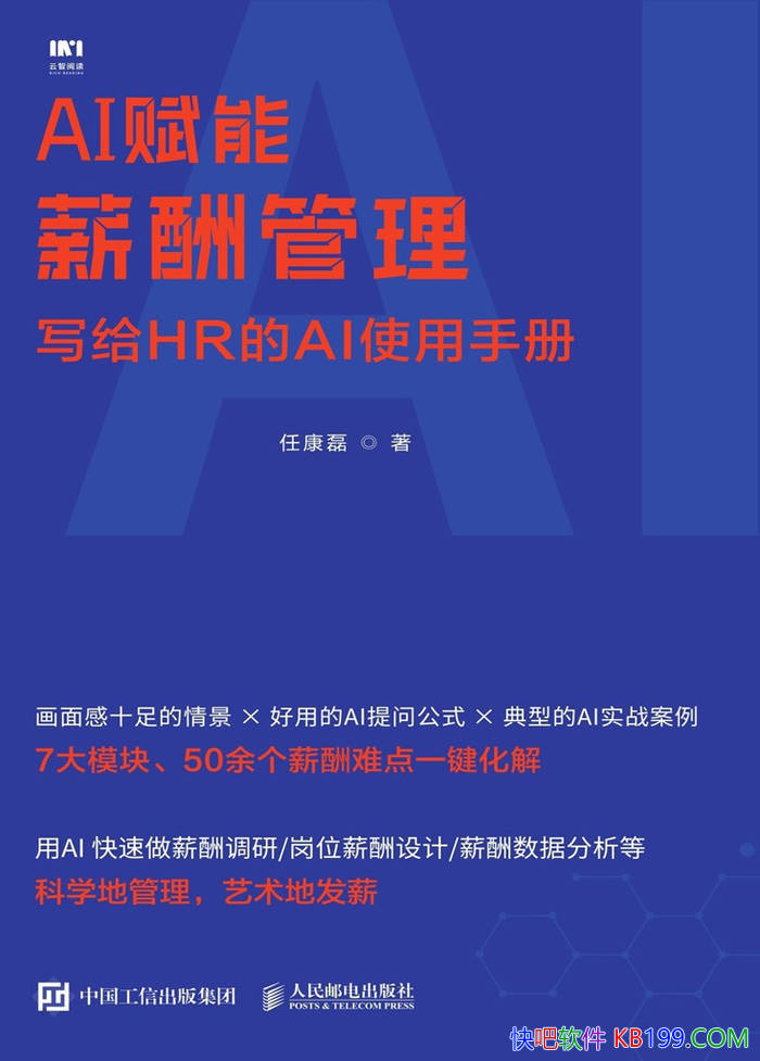 ��AI����н�������д��HR��AIʹ���ֲ� �� �ο��� /epub+mobi+azw3+pdf 