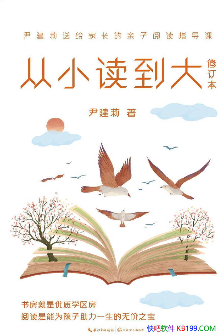 ����С�������޶�������������/���ӵ��Ķ�������/epub+mobi+azw3+pdf 