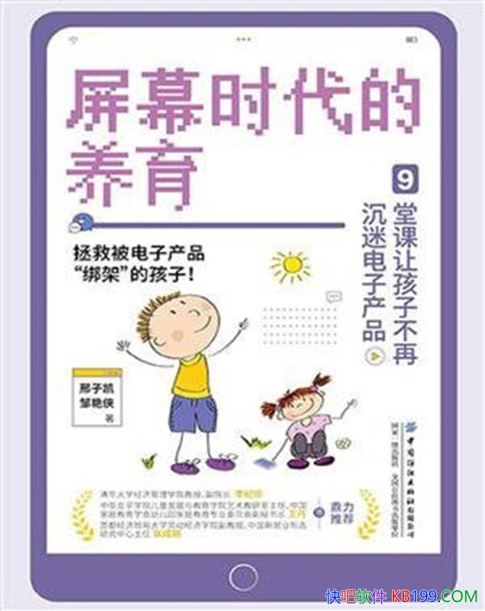 ����Ļʱ��������:  9�ÿ��ú��Ӳ��ٳ��Ե��Ӳ�Ʒ��/epub+mobi+azw3+pdf 