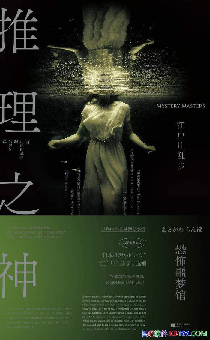 ������֮�񣺿ֲ�ج�ιݡ�[��] �������Ҳ�/����С˵/epub+mobi+azw3+pdf 