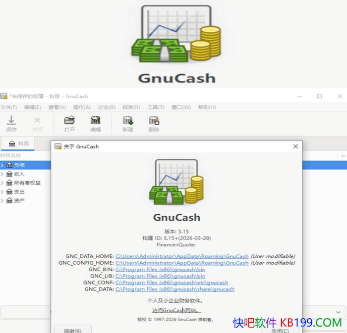 ����������� GnuCash v5.15/��Դ��ѵĿ�ƽ̨��רҵ��ʽ��������