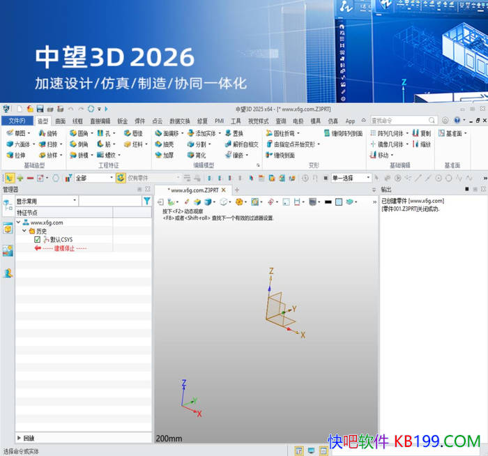 ����3D ���2027 ZW3D2027���İ漤���/���������Ƴ�����άCAD�������