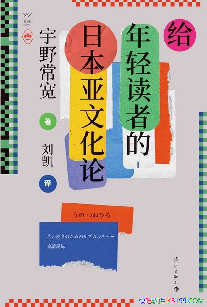 ����������ߵ��ձ����Ļ��ۡ�[��] ��Ұ����/�Ļ���/epub+mobi+azw3+pdf 