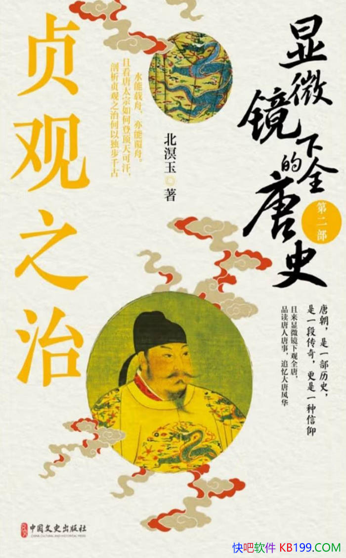 ����΢���µ�ȫ��ʷ���ڶ������֮�Ρ�������/��ʷ/epub+mobi+azw3+pdf 