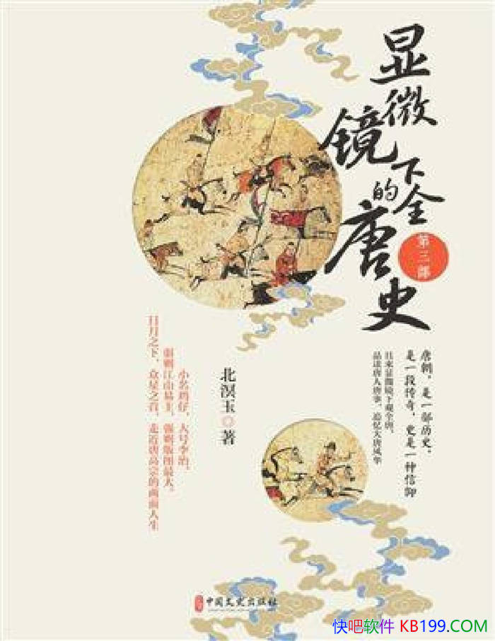 ����΢���µ�ȫ��ʷ�������������ǳ���������/��ʷ/epub+mobi+azw3+pdf 