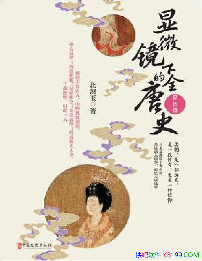 ����΢���µ�ȫ��ʷ�����Ĳ�Ů�����졷������/��ʷ/epub+mobi+azw3+pdf 