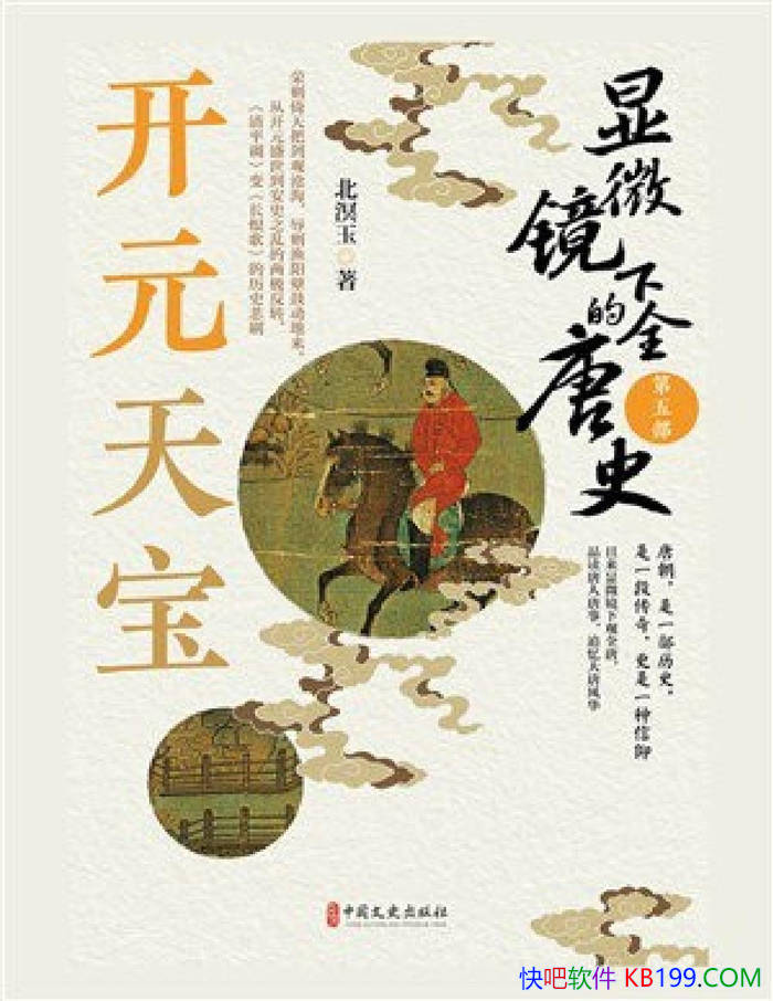 ����΢���µ�ȫ��ʷ�����岿��Ԫ�챦��������/��ʷ/epub+mobi+azw3+pdf 