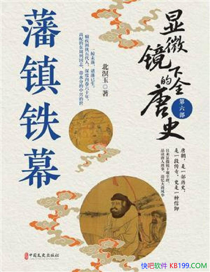 ����΢���µ�ȫ��ʷ��������������Ļ��������/��ʷ/epub+mobi+azw3+pdf 