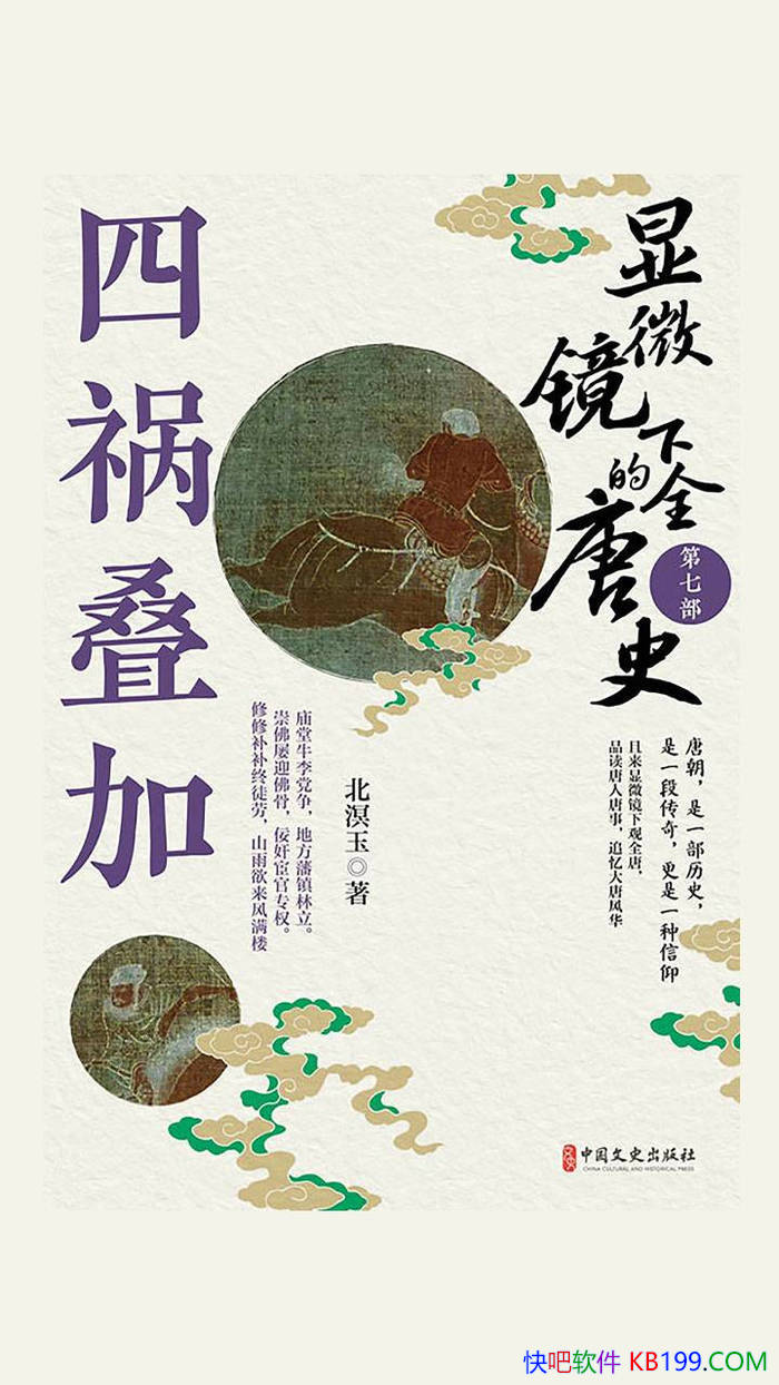 ����΢���µ�ȫ��ʷ�����߲��Ļ����ӡ�������/��ʷ/epub+mobi+azw3+pdf 