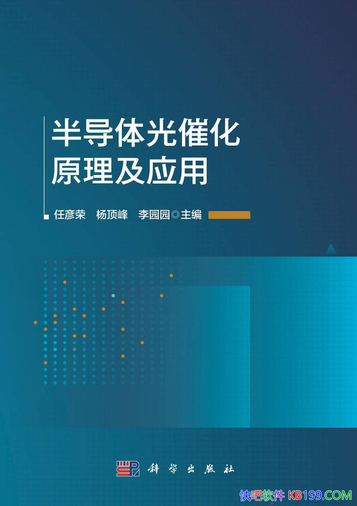���뵼���߻�ԭ����Ӧ�á�/�뵼���߻���������/epub+mobi+azw3+pdf 