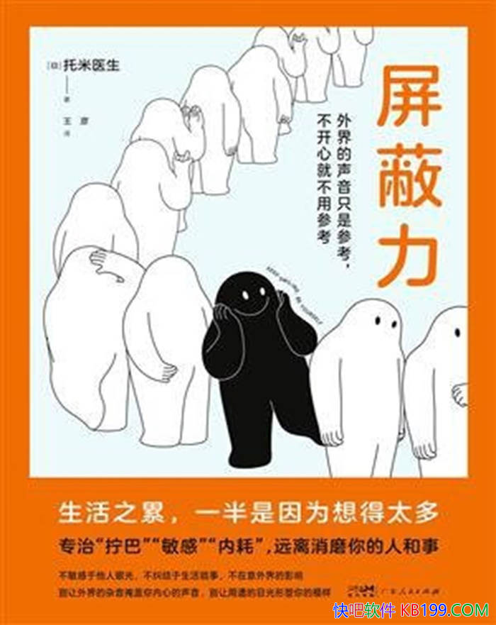 ����������[��] ����ҽ��/Ҫѧ��Զ����ĥ����˺���/epub+mobi+azw3+pdf 