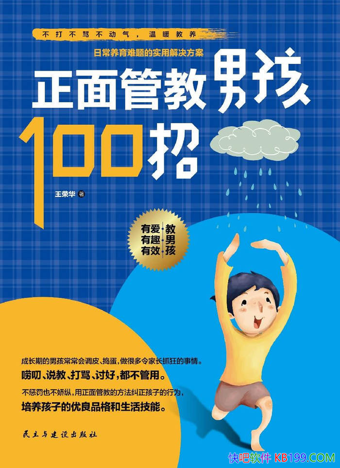 ������ܽ��к�100�С����ٻ�/��ѧ��Ч�Ľ�����ʽ /epub+mobi+azw3+pdf 