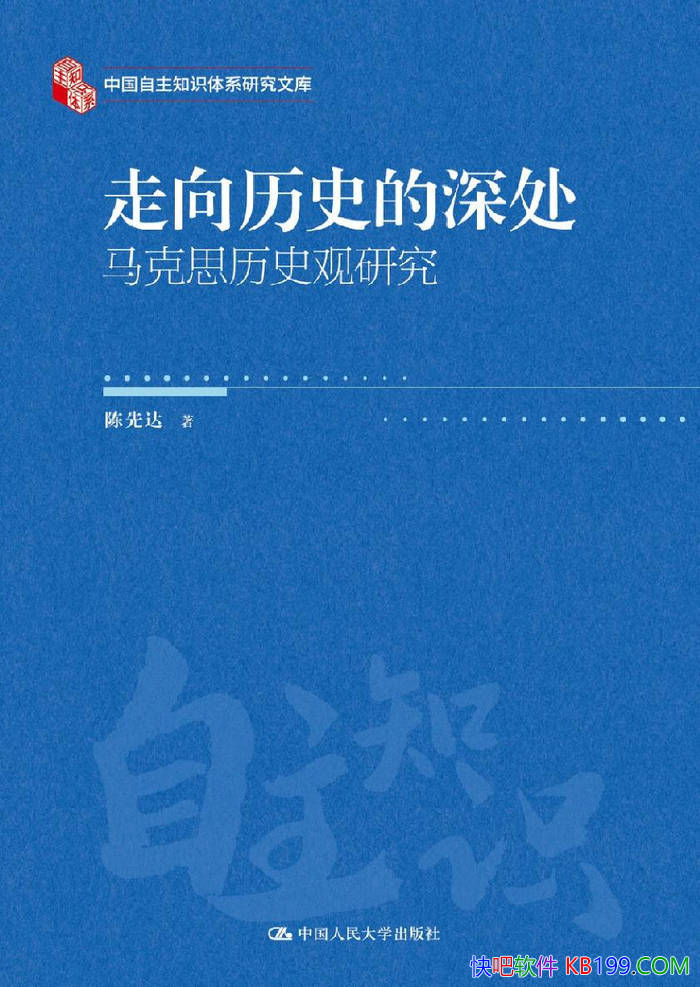 ��������ʷ���������˼��ʷ���о������ȴ�/���/epub+mobi+azw3+pdf 