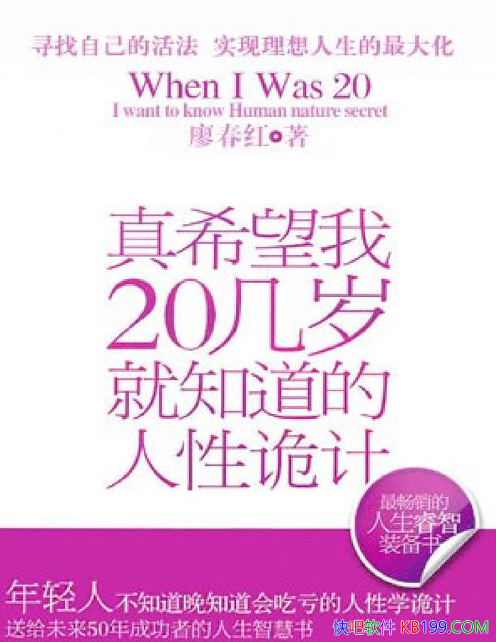 ����ϣ����20�����֪�������Թ�ơ��δ��� / ���� /epub+mobi+azw3+pdf 