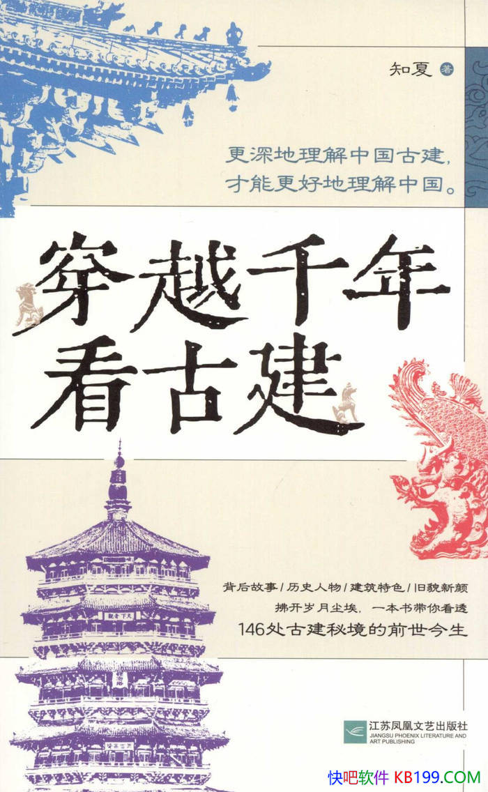 ����Խǧ�꿴�Ž���֪��/ÿһ�����ܶ�������Ĵ���/epub+mobi+azw3+pdf 