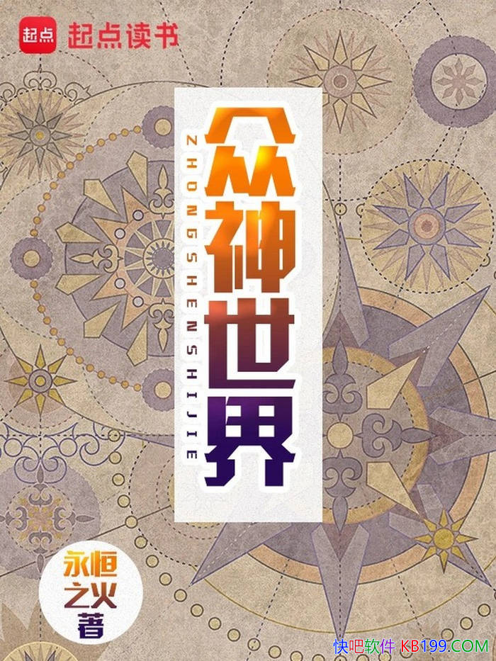 ���������硷����֮��/һ�鷲�˳ɳ�Ϊħ��֮���·/epub+mobi+azw3+pdf 