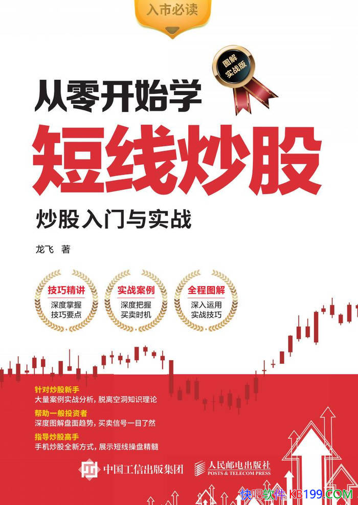 �����㿪ʼѧ���߳��ɣ���Ʊ������ʵս��/ͼ��ʵս/epub+mobi+azw3+pdf 