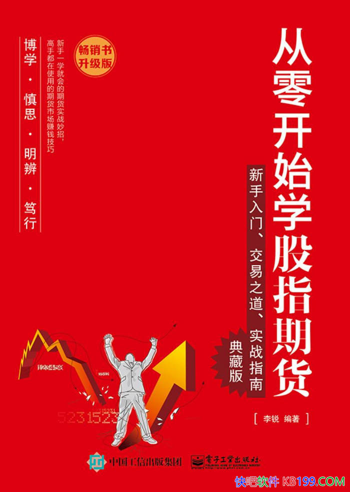 �����㿪ʼѧ��ָ�ڻ�������/ȫ��������ָ�ڻ�����/epub+mobi+azw3+pdf 