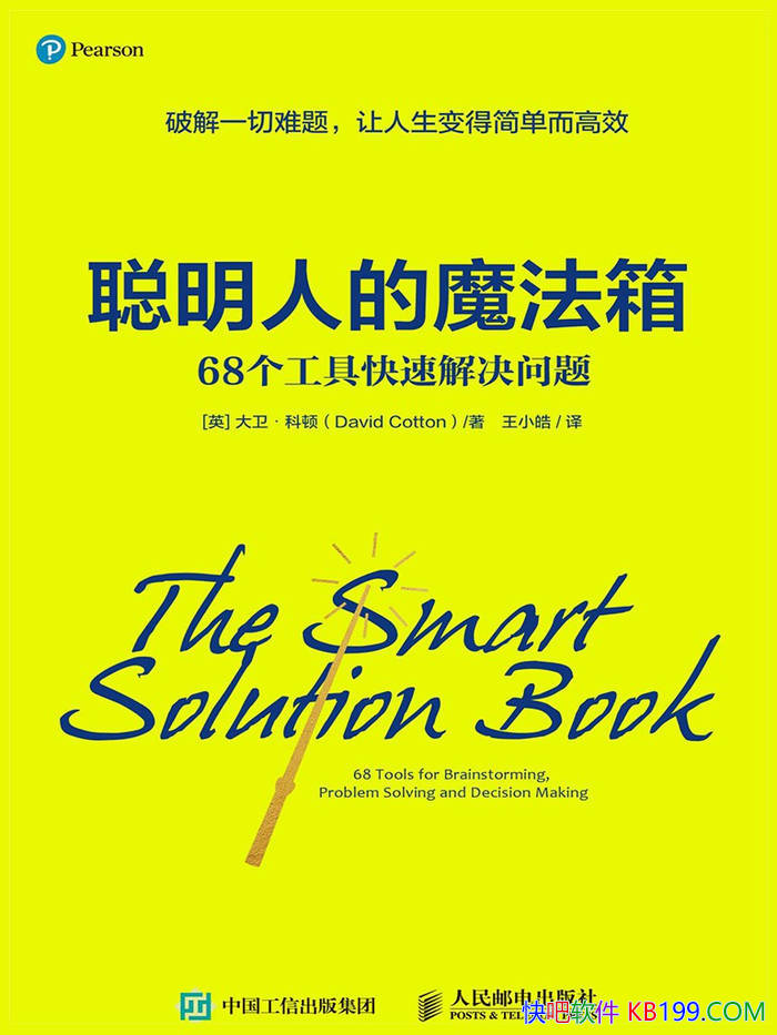 �������˵�ħ���� : 68�����߿��ٽ�����⡷/������/epub+mobi+azw3+pdf 