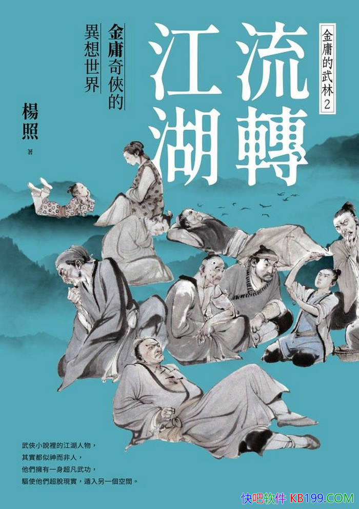 ����ת��������ӹ�������������硷���� /��"��"��ӹ/epub+mobi+azw3+pdf 
