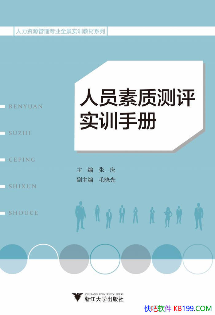 ����Ա���ʲ���ʵѵ�ֲᡷ����/��ȫ��ʵѵ�̲�ϵ��/epub+mobi+azw3+pdf 