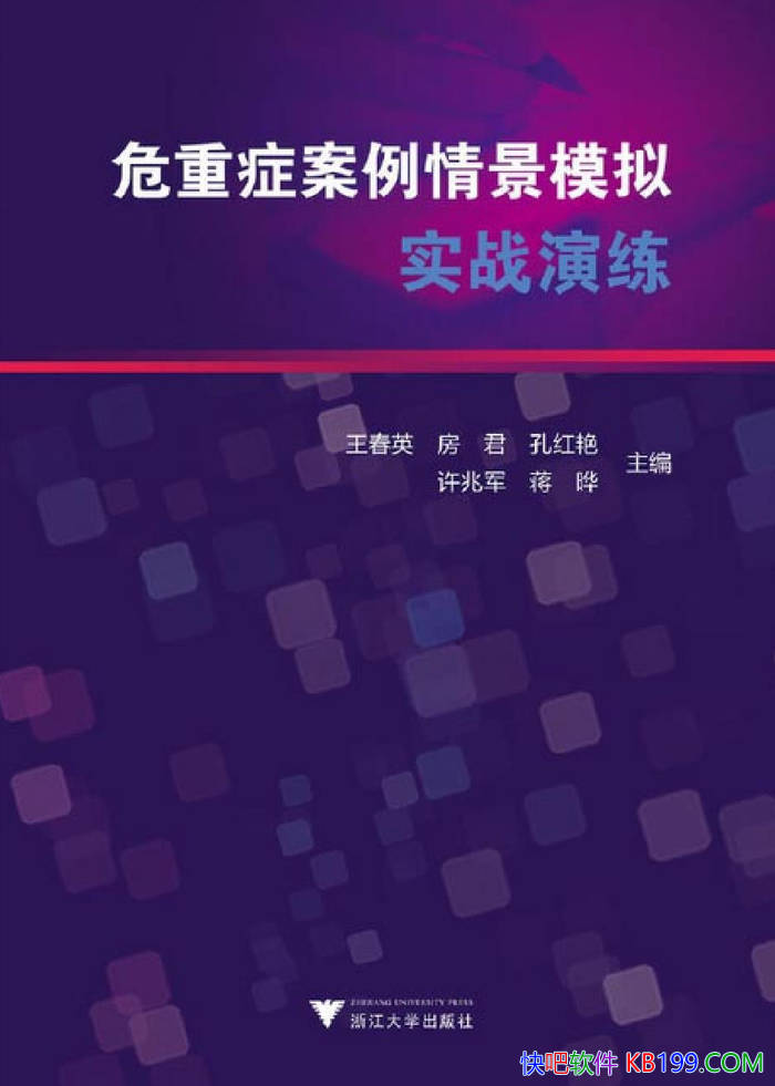 ��Σ��֢�����龰ģ��ʵս����������Ӣ/Σ��֢����/epub+mobi+azw3+pdf 