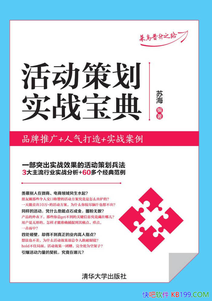 ����߻�ʵս���䡷�պ�/һ��ʵս��ǿ�Ļ�߻�/epub+mobi+azw3+pdf 