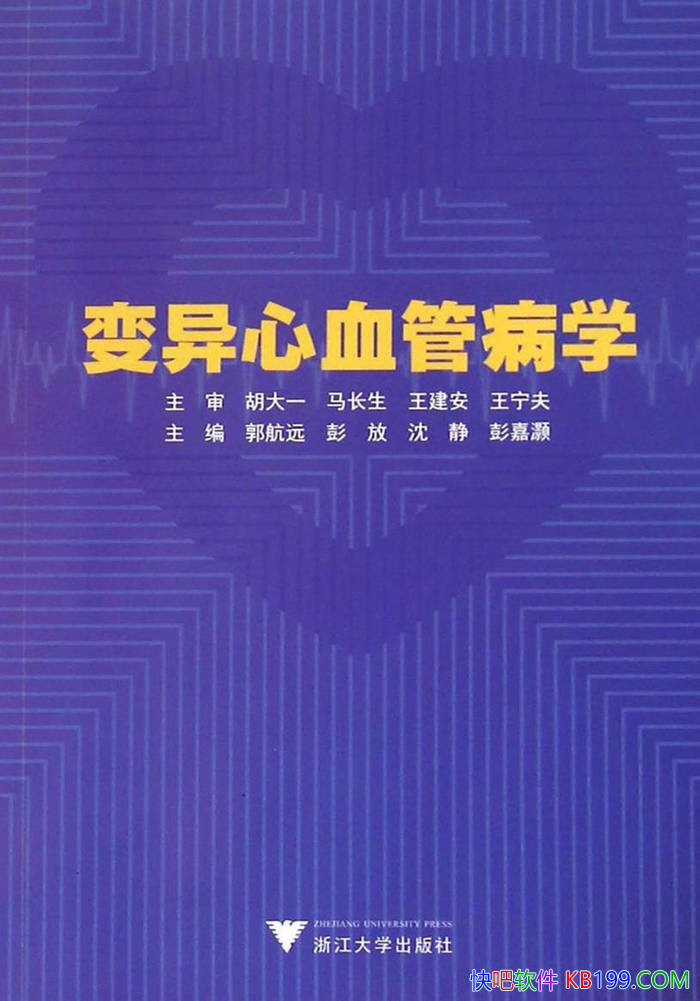 ��������Ѫ�ܲ�ѧ������Զ/��ͬ��Ⱥʹ��ҩ��Ĳ���/epub+mobi+azw3+pdf 