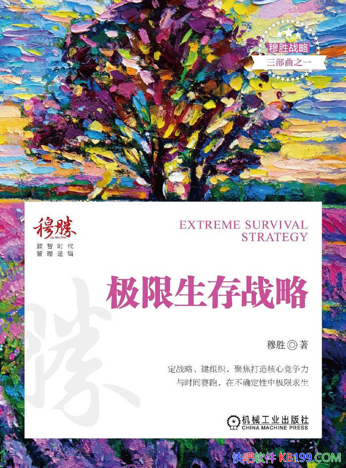 ����������ս�ԡ���ʤ/��Ч��Ϊ���򹹽����ľ�����/epub+mobi+azw3+pdf 